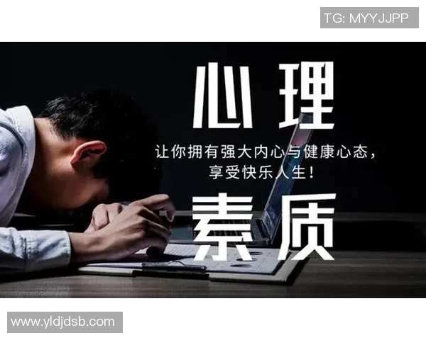 杭州篮球队心理素质分析与表现评估研究报告