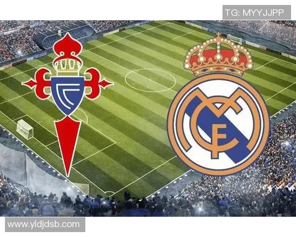 皇马与塞尔塔对决前瞻分析及比赛结果预测