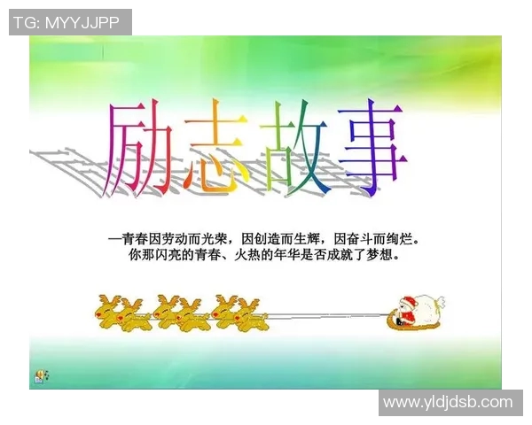 马力克的传奇旅程：从平凡到卓越的奋斗故事与人生哲学