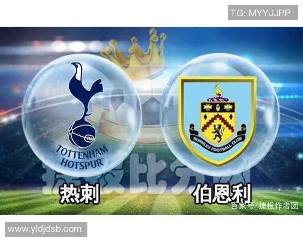 英超激战热刺迎战伯恩利争夺关键三分全力以赴展现实力